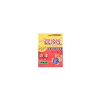 一课3练分类过关测试卷-小学语文一年级上(新课标人教版)