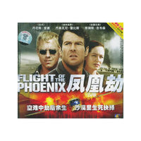 泰盛文化 凤凰劫 原状正版 国英双语 中文字幕(VCD)