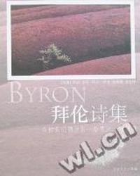 拜伦诗集