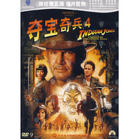 夺宝奇兵4(DVD-9)