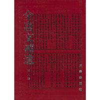 全唐文铺遗(全套7本)