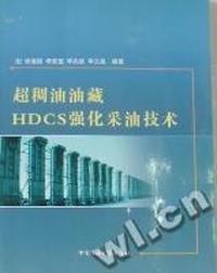 超稠油油藏HDCS强化采油技术