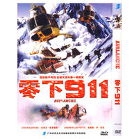 零下911 - - DVD