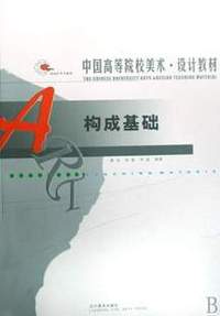 构成基础（内容一致，印次、封面或原价不同，统一售价，随机发货）