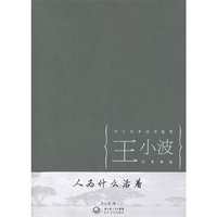 人为什么活着