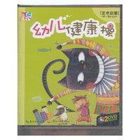 芝麻开门 幼儿健康操 艺术启蒙 (DVD)