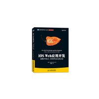 ios Web 应用开发 运用Html5.css3与JavaScript