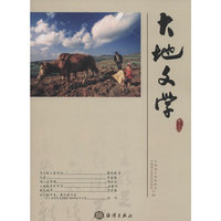大地文学-卷二十四