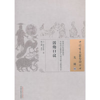 活幼口议-儿科-02