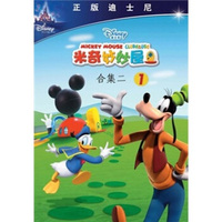 米奇妙妙屋合集二（1 DVD）