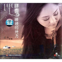 敖都专辑：祥云缭绕的地方（CD）