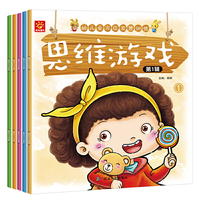 思维游戏第1辑