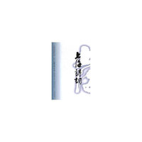 上海诗词(2017年第1卷）