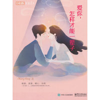 爱你，怎样才能一辈子
