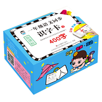 一年级语文同步识字卡 下（400字） 新课标