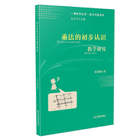 乘法的初步认识教学研究