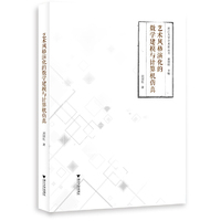 艺术风格演化的数学建模与计算机仿真