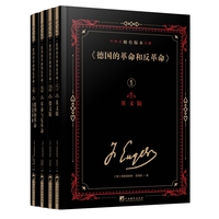 《德国的革命和反革命》中外文稀有版本文献（全4册）