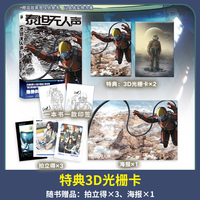 泰坦无人声