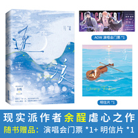《逐浪》高人气现实派作者余酲虐心之作 没人爱的穷小子·宁澜 × 温柔可靠的队长·隋懿