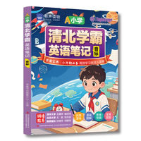 清北学霸英语笔记音标