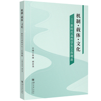 机制·载体·文化——新时代高校学生工作理路 李维 胡忠浩 辅导员队伍建设 立德树人实践探索