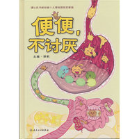 便便，不讨厌