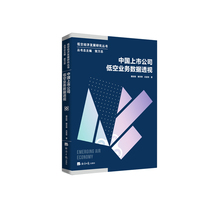 中国上市公司低空业务数据透视