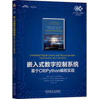 嵌入式数字控制系统：基于C和Python编程实现     [土耳其]杰姆·安萨兰  等   控制系统 Python编程 数字控制系统