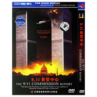 911世贸中心(DVD)
