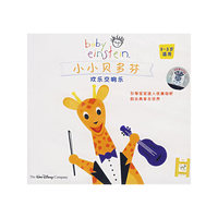 小小贝多芬:欢乐交响乐(0-3岁适用)(VCD)