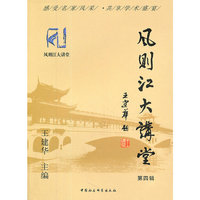 风则江大讲堂