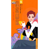 婴幼儿生长发育与早教-酷妈必备月嫂必读-大耳娃0-3岁今日育儿宝典-伍