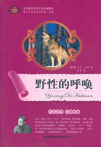 野性的呼唤-语文新课标互动阅读