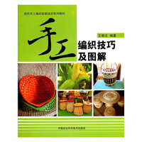 手工编织技巧及图解