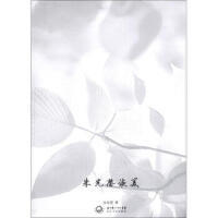 朱光潜谈美-朱光潜随笔精选