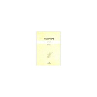 竺法护传略
