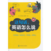 这句话，英语怎么说