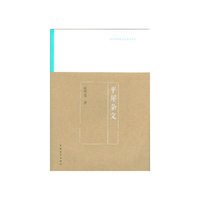 平屋杂文
