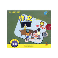 小学新课标同步辅导：作文（三年级）（2VCD）
