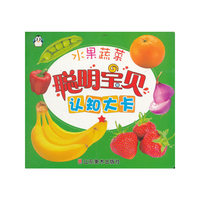 水果蔬菜-聪明宝贝认知大卡