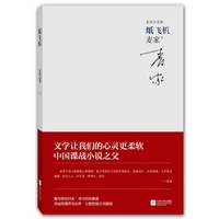 纸飞机-麦家自选集