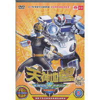 神兽金刚2：天神地兽（5）（DVD）