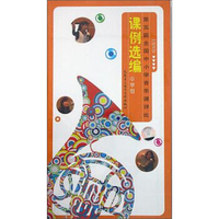第五届全国中小学音乐课评比课例选编（中学组）（12VCD）