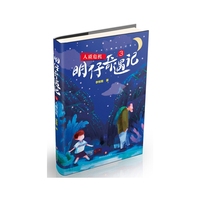 明仔奇遇记3：人质危机