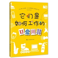 它们是如何工作的——日常用具