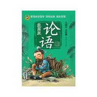 论语（漫画版）/大国学小经典