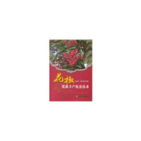 花椒优质丰产配套技术