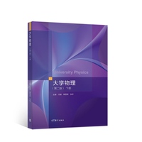 大学物理(第二版)下册