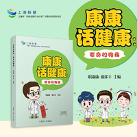 康康话健康：要命的胸痛
